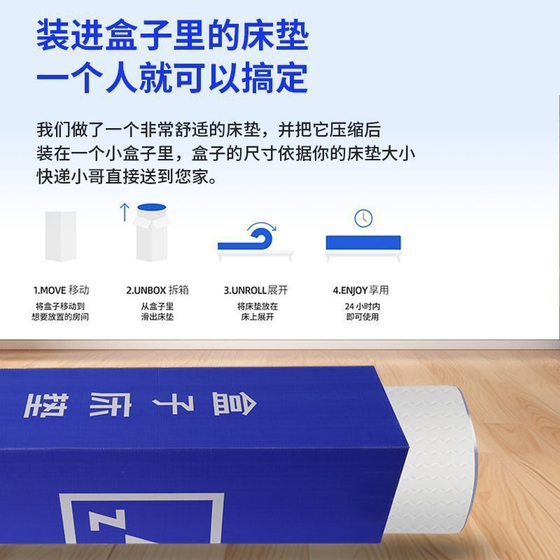速发记忆压盒子床垫真空棉缩卷包床垫独立弹簧护腰家用床垫
