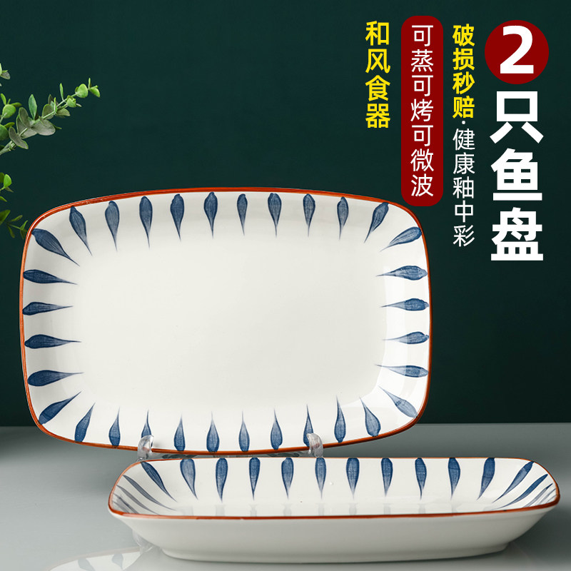 速发日式风菜盘盘家用长方形蒸鱼盘子碟款送人新子陶瓷餐 套装