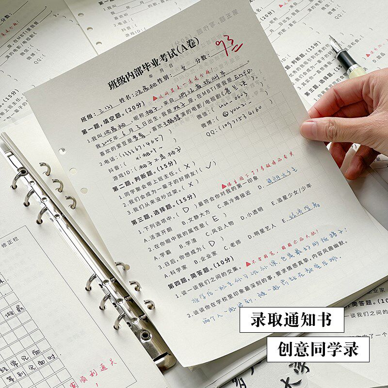 速发录取通知书创意同学录2高24年新款小学生6年级念业纪毕册搞笑