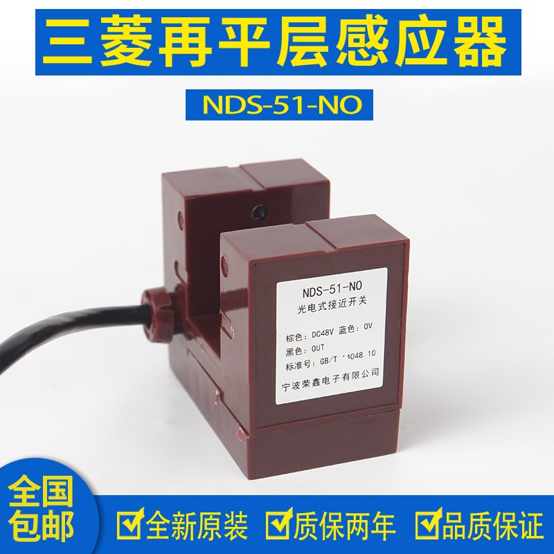 速发电梯1平层感应器DS-5再-O光电式接近开关DS-51-C电梯配件