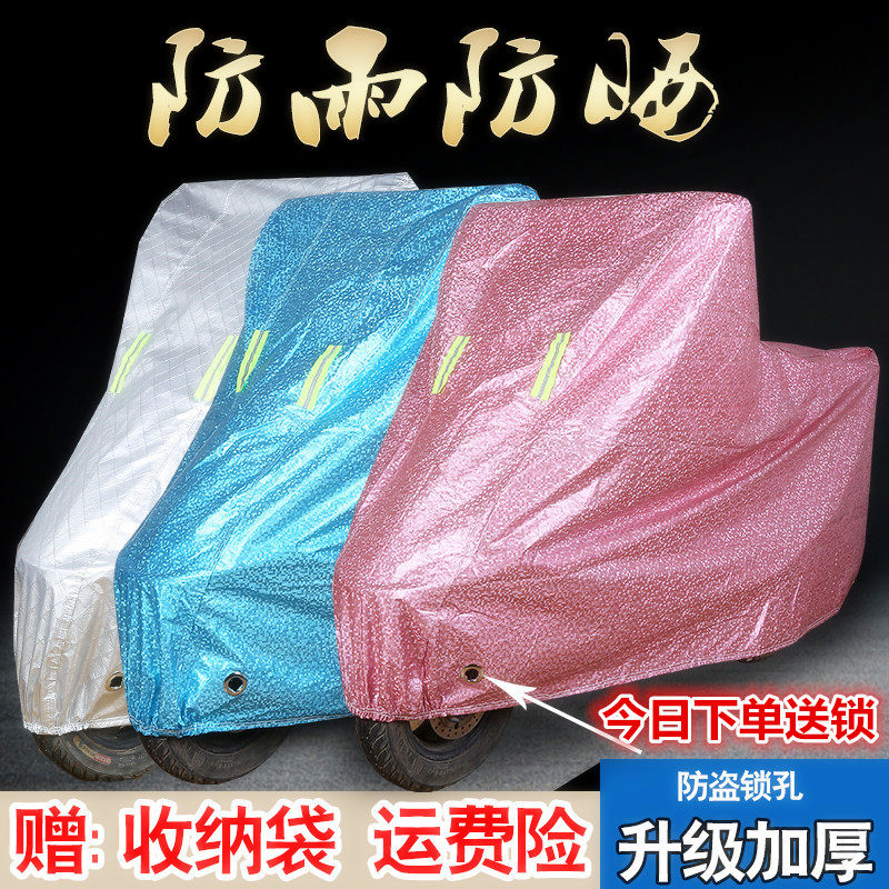 速发爱玛电动车车衣套踏板摩托车车罩盖布防雨防晒通用电瓶车罩子