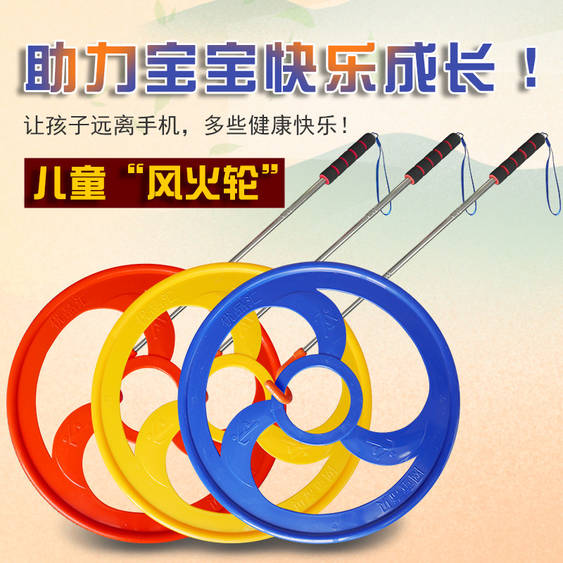 速发幼儿手儿童滚铁环铁圈圆环80怀旧生具小学玩加粗园推环滚圈
