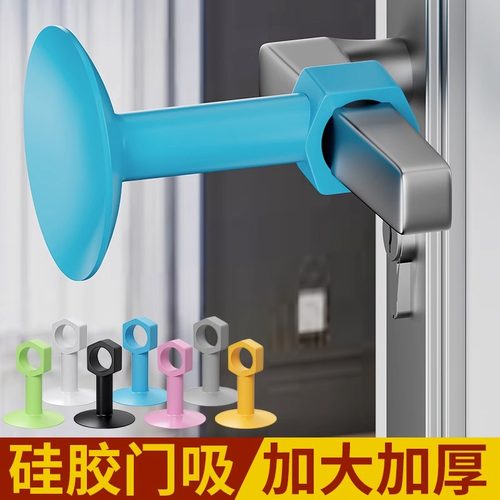 速发门缓门挡器免打孔新款阻门吸窗户门把手门碰硅胶静音吸冲防撞