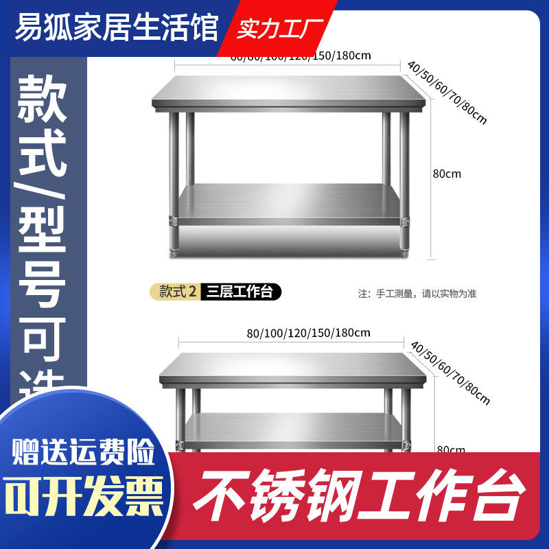 现货速发不绣钢的厨房工作台切菜桌简易长方形打荷台商用操作饭店