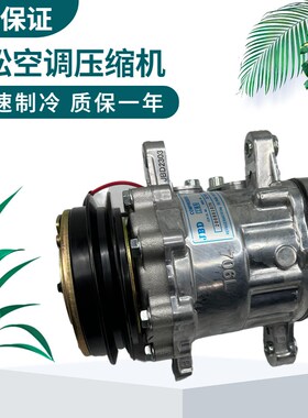 速发挖用适掘机PC55/压6-7/60-7开元60/70空调5缩机冷气泵制