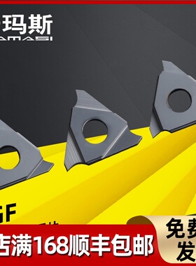 速发TGF2R/TGF2L三头立槽卡簧槽刀片/浅装刀片/立装槽刀片/切槽刀