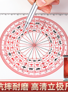 速发立透尺亚克力测明板专业极量简易立极规八边形透明户型图罗盘