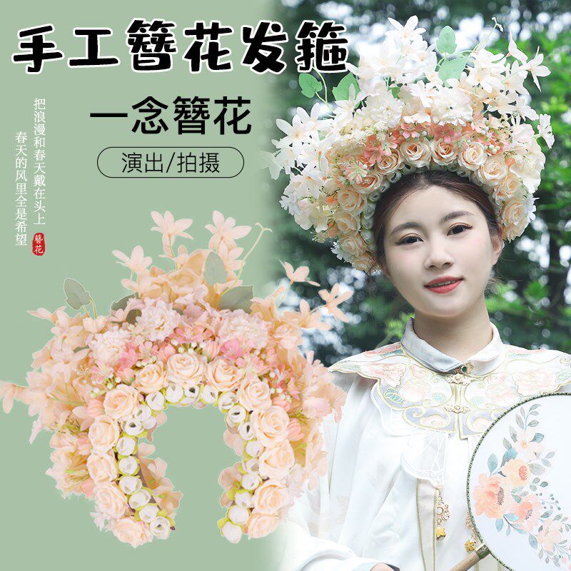 现货速发古风花环簪花手工制作材料绢花发箍仙款发饰汉服