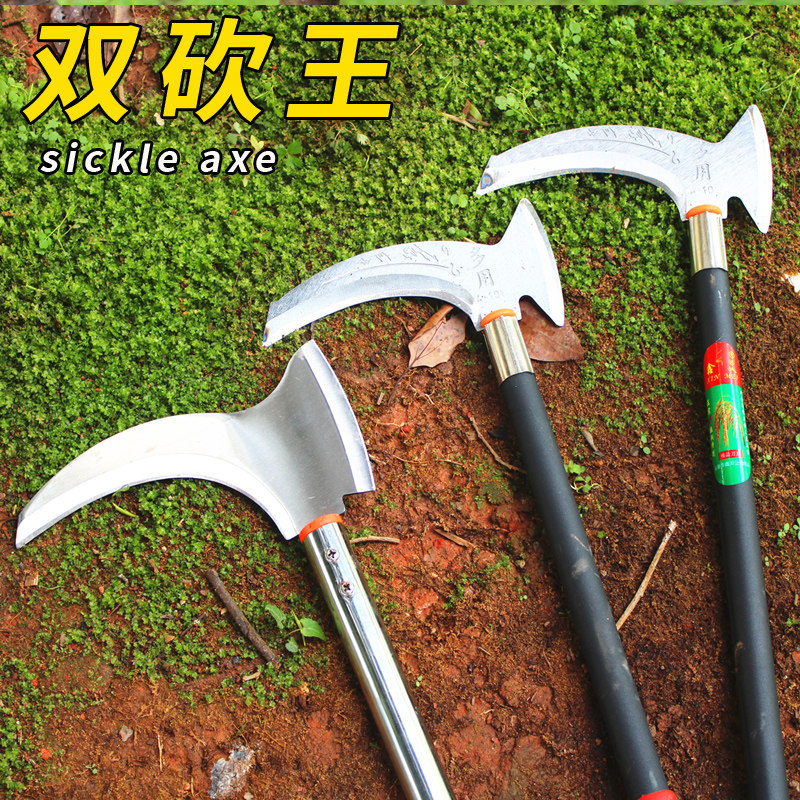 速发双砍具用镰刀除草工具割草砍柴刀树锄头神器户外连农斧头廉刀