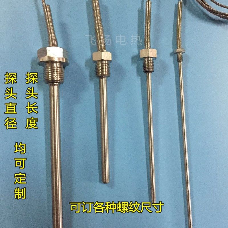 速发不锈钢固定螺纹K型热电1PT偶00热铂防水温度传感器探头J/T/E