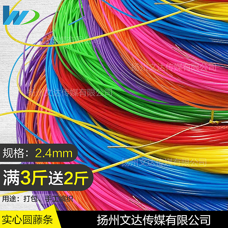 现货速发2.5mmpe实心仿藤条塑料编织材料彩色手工编织绳绳子绳藤