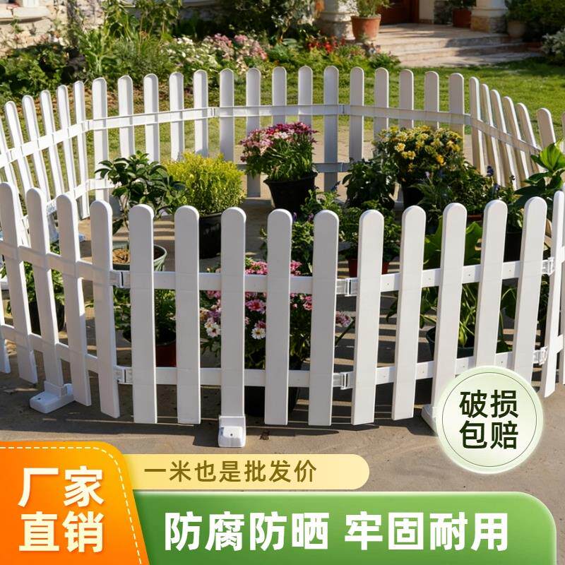 速发塑料花园围栏白色户外庭院篱笆菜园花卉护栏围栏阳台隔断50*6