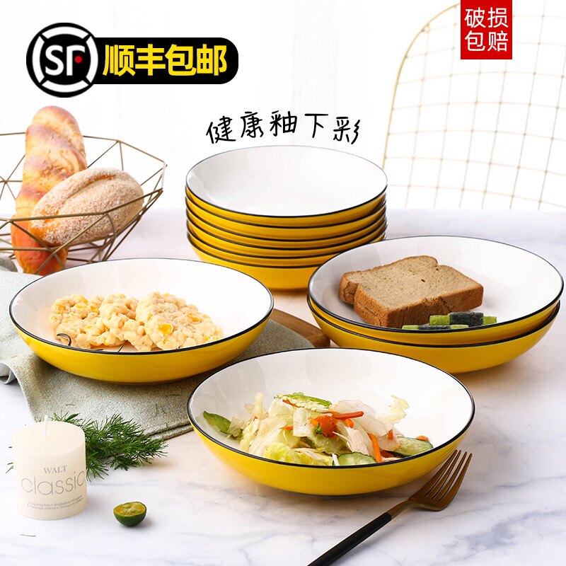 速发陶瓷大号碟子风餐盘 日式 子盘意餐具套装创家用菜盘组合