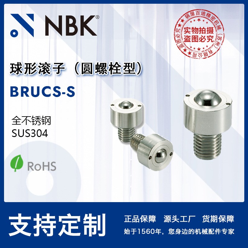 速发现货出售HM/0/轮2/16120不锈钢滚轮 滚1/圆螺栓型