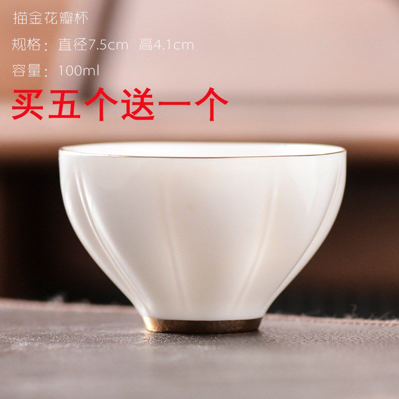 速发WBZ7茶具杯子羊品玉瓷主人大单杯杯号陶瓷花瓣茶杯汝瓷脂茗杯