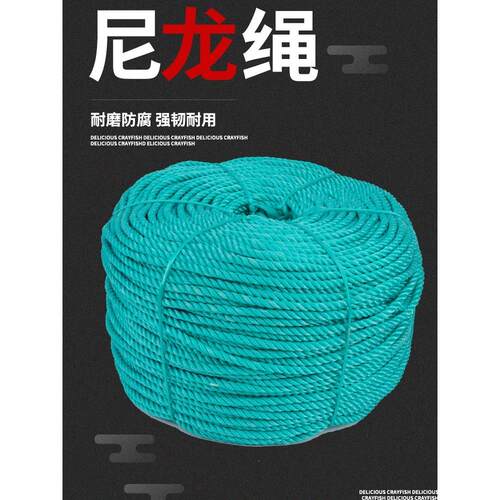 速发绳子尼龙绳耐磨船用缆绳浮水丙纶m锚绳2m长船绳撇缆货车丝绳