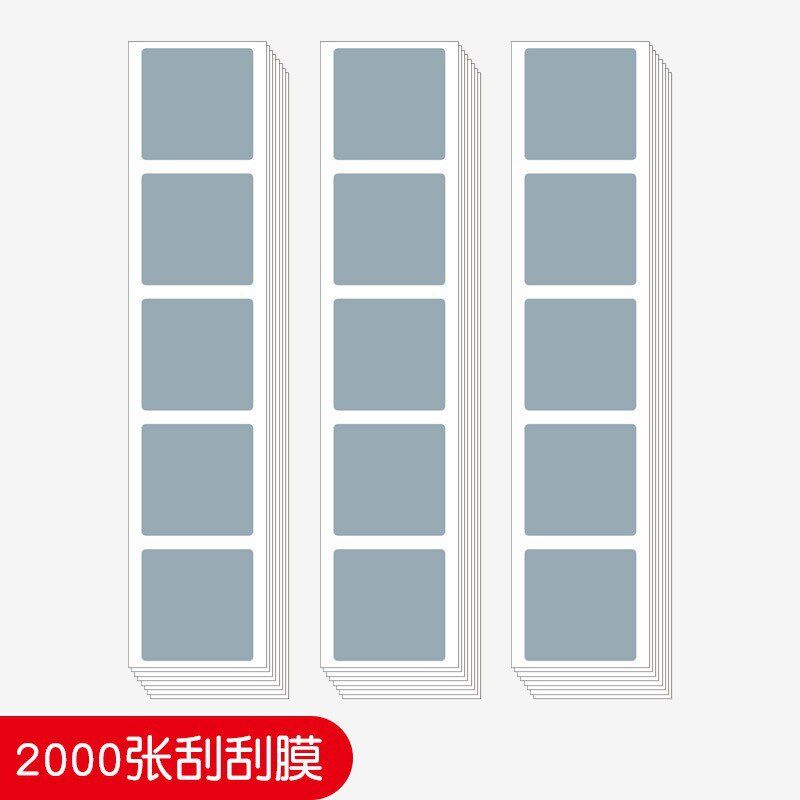速发层刮卡涂刮贴刮刮银抽奖卡刮奖卡贴纸刮刮膜刮刮乐膜密码刮奖
