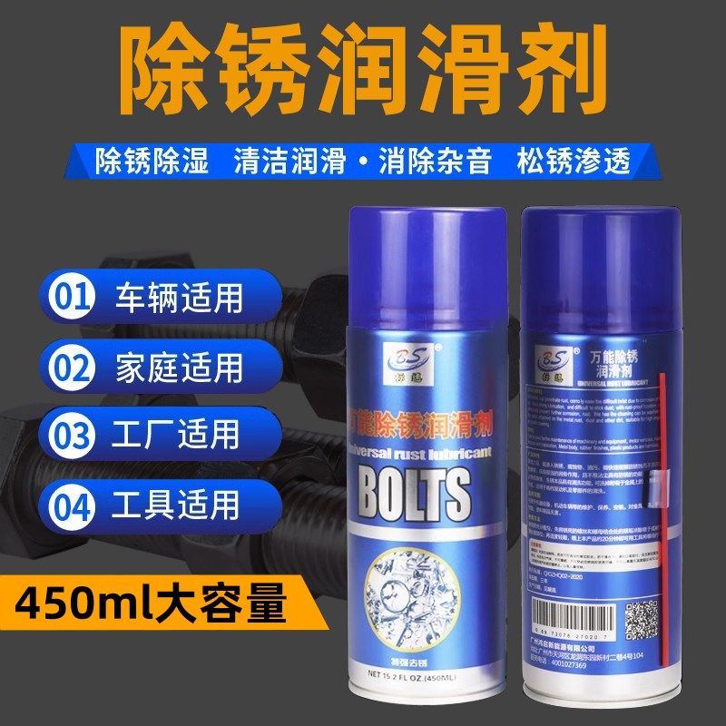速发螺防松动剂金属润滑防锈油松锈剂除锈剂道锈润滑剂轨丝清洁润