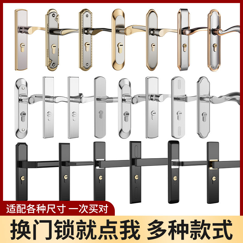 速发房门锁旧把通用型卧室内门黑色锁具三件套静音老式门用手家门