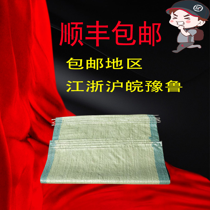 速发编织袋蛇皮袋快递打装袋包料包塑袋麻袋特大号搬家袋包邮
