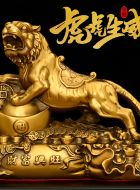速发纯铜件虎摆老元宝虎生肖虎金钱虎神虎家居办公室门店装饰虎年