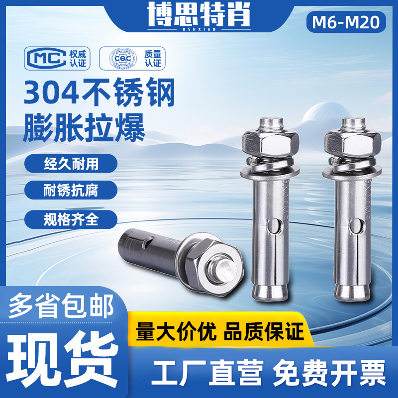 速发锈4不0钢膨胀螺栓拉爆膨胀管钉外丝胀管螺膨M6M8M10M12M14M16