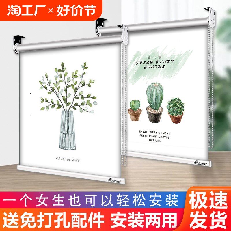 速发光房窗帘免打孔遮厨卫生间窗户遮挡帘卷拉式卷降升帘百叶安装