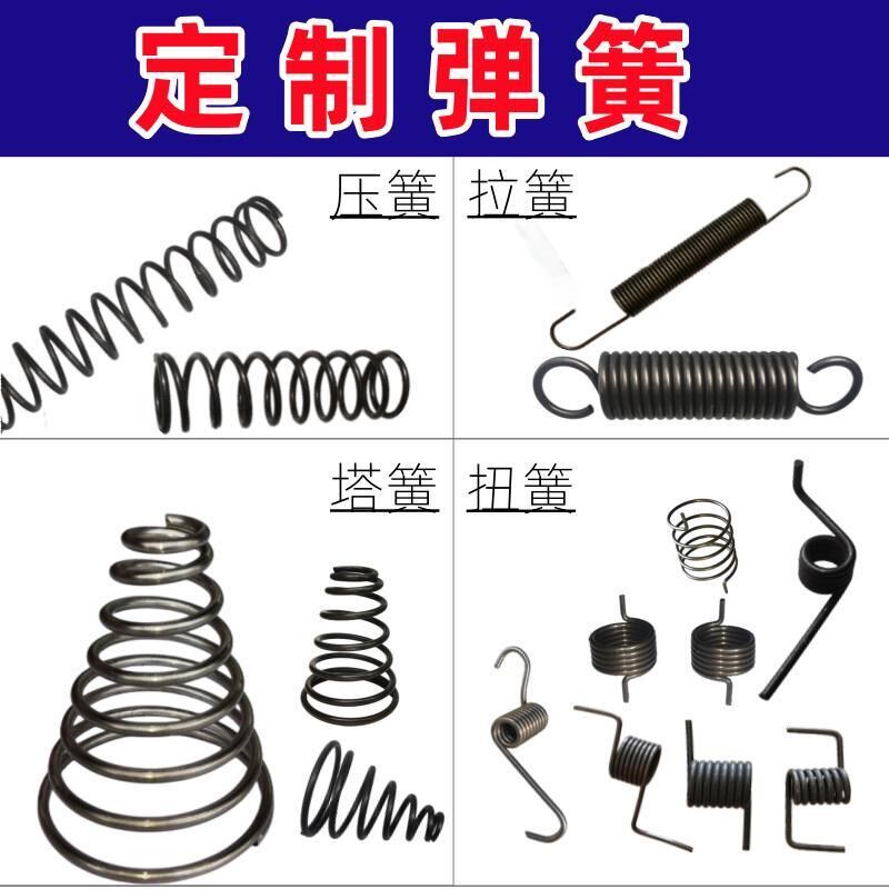 速发压簧压缩弹力塔型塔簧扭械拉伸弹簧机力配件弹黄