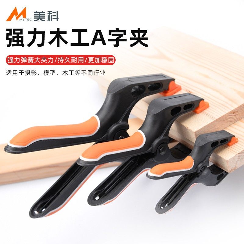 速发紧匠夹子木工工具大全a字夹强力弹木夹固定夹A型夹簧器快速g