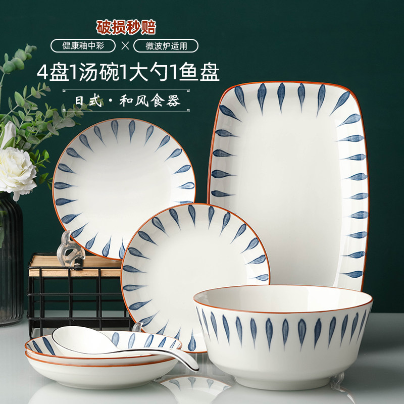 速发家送用盘新款盘子菜盘 4人大号汤碗蒸鱼盘子餐盘陶瓷餐具套装