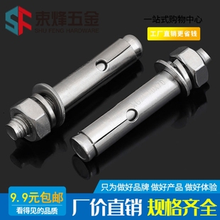 速发M6M8M1锈M12M14M16M20 04不胀钢膨胀螺丝加长拉爆炸螺丝0螺螺