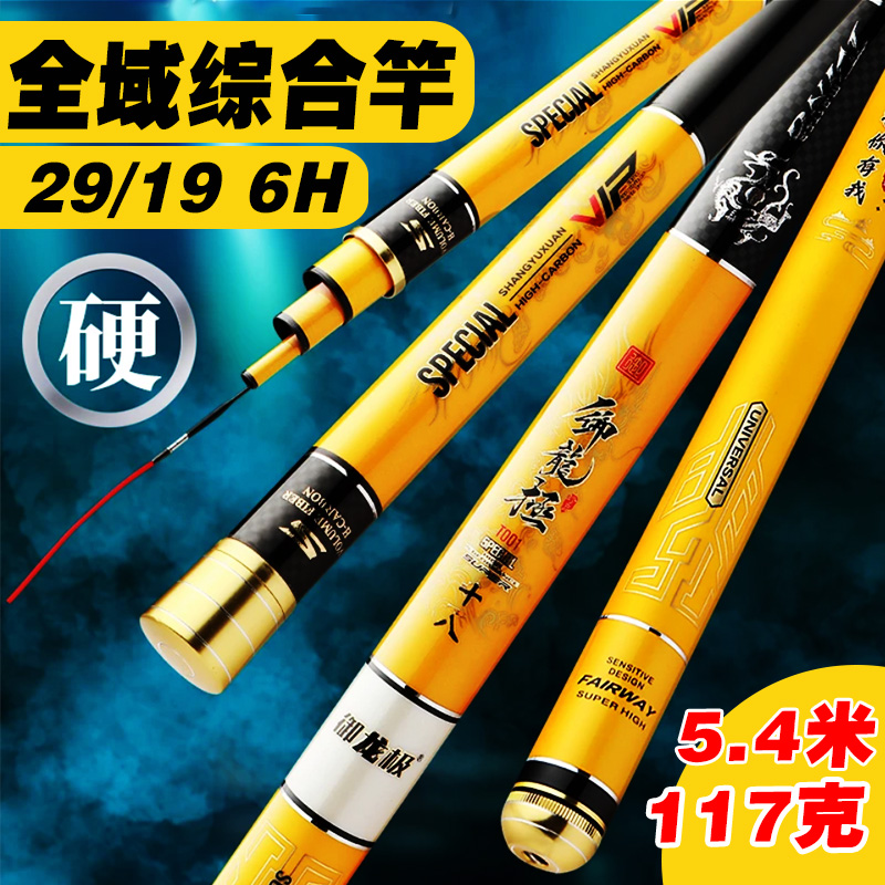 速发高碳6H钓手8超轻素硬2竿调1调碳超鲤鲫台钓竿综合竿