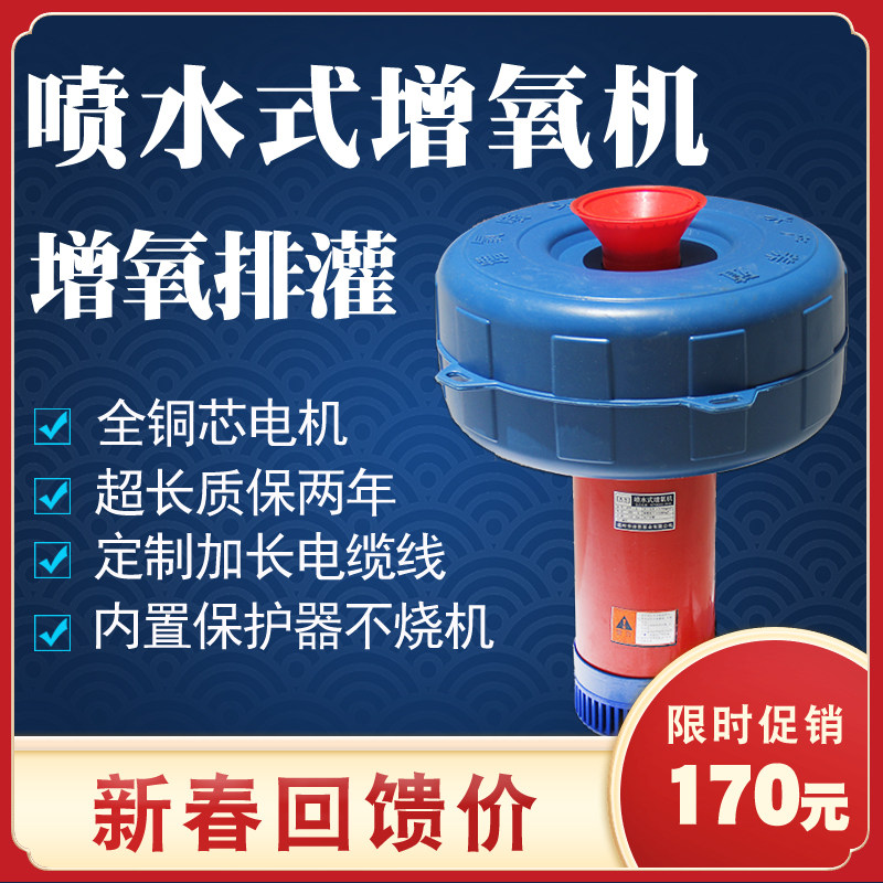 速发鱼塘增氧机养塘鱼殖排灌鱼泵增氧机泵浮水塘池塘增氧机池塘增