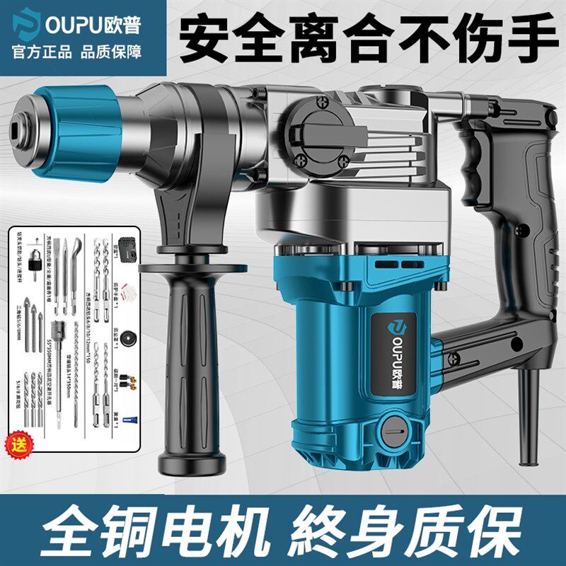 速发电锤电镐两能混凝土家用装修冲功钻多击用打眼穿墙大