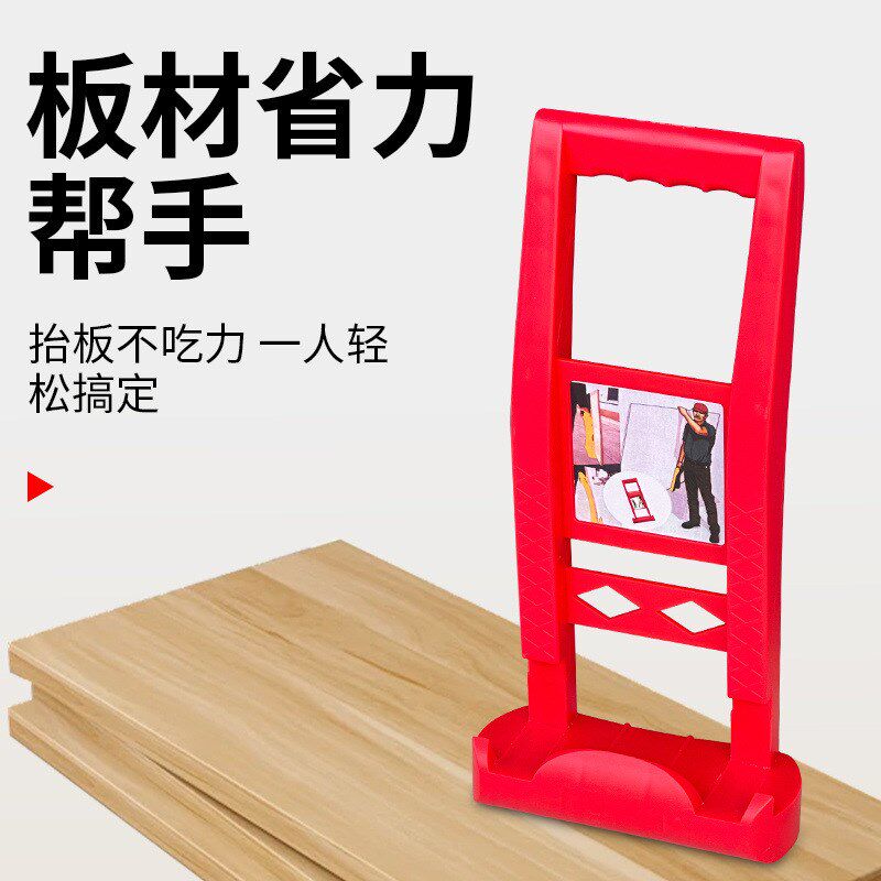 现货速发抬板器瓷砖搬运神器抬玻璃大木板石膏板多功能用提物器拎