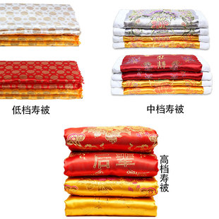 速发全套寿被纯褥龙凤被棉全花棉寿棉寿衣配件高档寿衣铺盖殡葬用