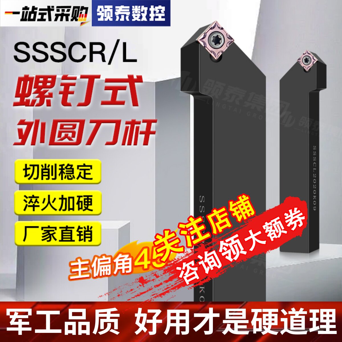 速发数控外圆刀杆螺钉C451精车SCMT0外圆度6方车刀车床机夹刀S式R
