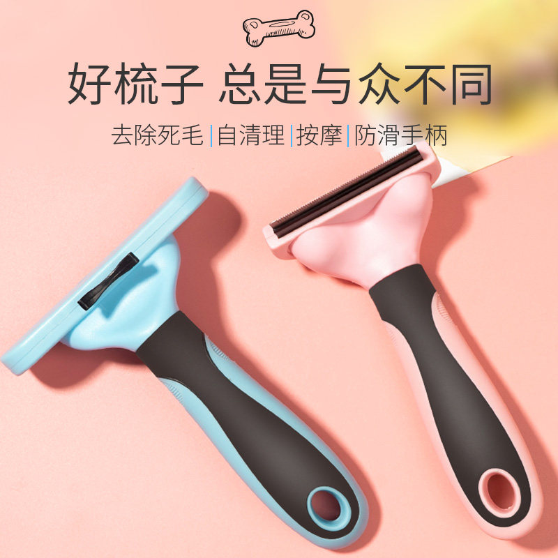 速发去毛狗毛清理器梳子猫毛梳大型犬猫毛刮毛除毛梳毛神器开结梳
