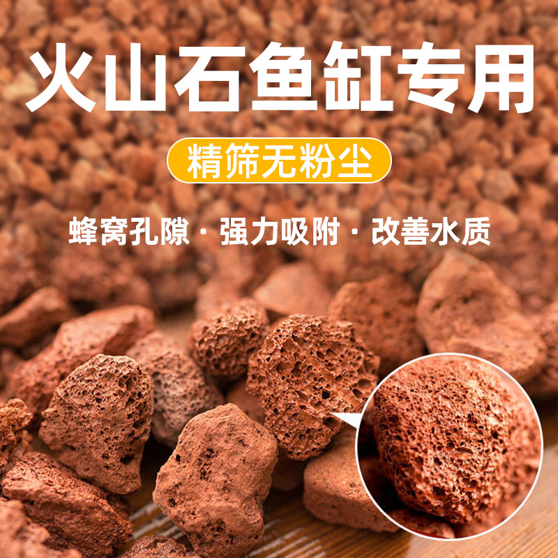 速发火山砂过滤大块底石养鱼滤材鱼缸乌龟养花小颗粒造景装饰