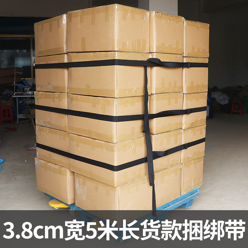 速发5运超固卡板绑带加厚托盘长定带货米绷带货物带物流专用绑绳