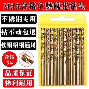 速发m42高速钢麻花钻钢铁打孔超硬直柄高钴砖头不1钢专用钻头1.锈