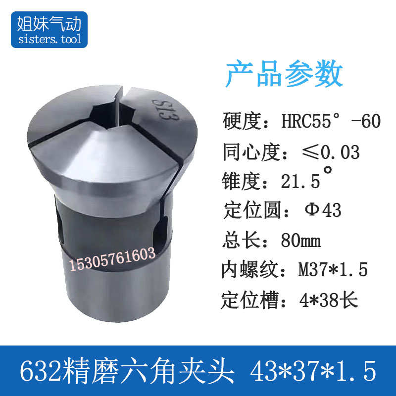 速发2具6夹六弹簧钢夹紧车床夹头精磨 角夹头夹头数控机床配件对