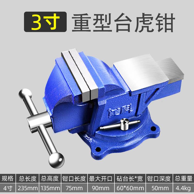 速发型密新品小速台钳工业级重型台虎钳多功能精发台钳子家U用平