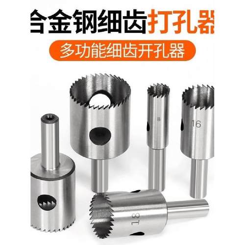 速发钻孔钻料 电cpv动塑头纸板输送带橡胶细齿佛珠刀圆佛珠开孔