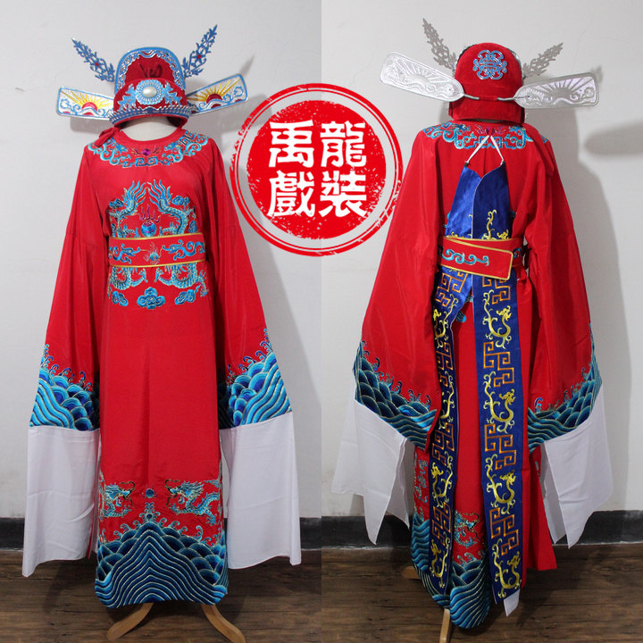 速发梅龍戏装戏曲服装影官衣财神服京剧黄禹良官服驸马状元服改戏