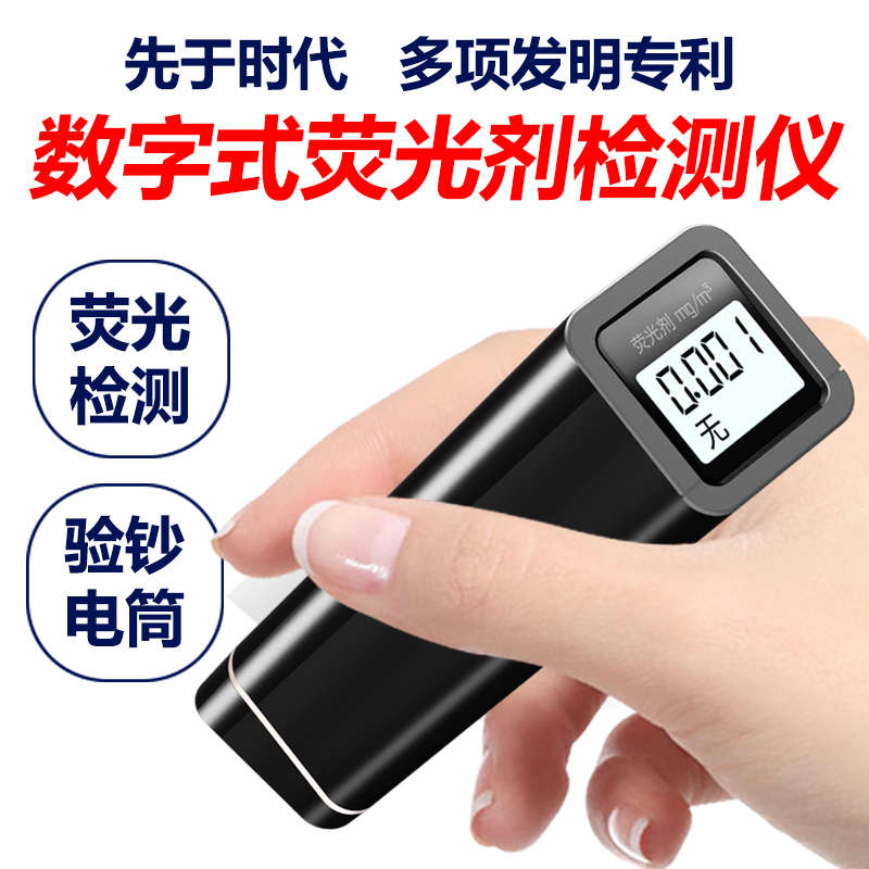速发荧光剂婴儿剂钞 检测仪器紫vso测试手荧筒光灯专业迷你笔验电