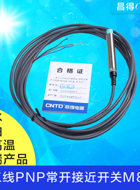 速发m8LJ8A-1-Z/接近三线常p22v24v防水防油高温感应开关开p