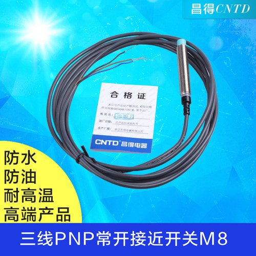 速发m8LJ8A-1-Z/接近三线常p22v24v防水防油高温感应开关开p