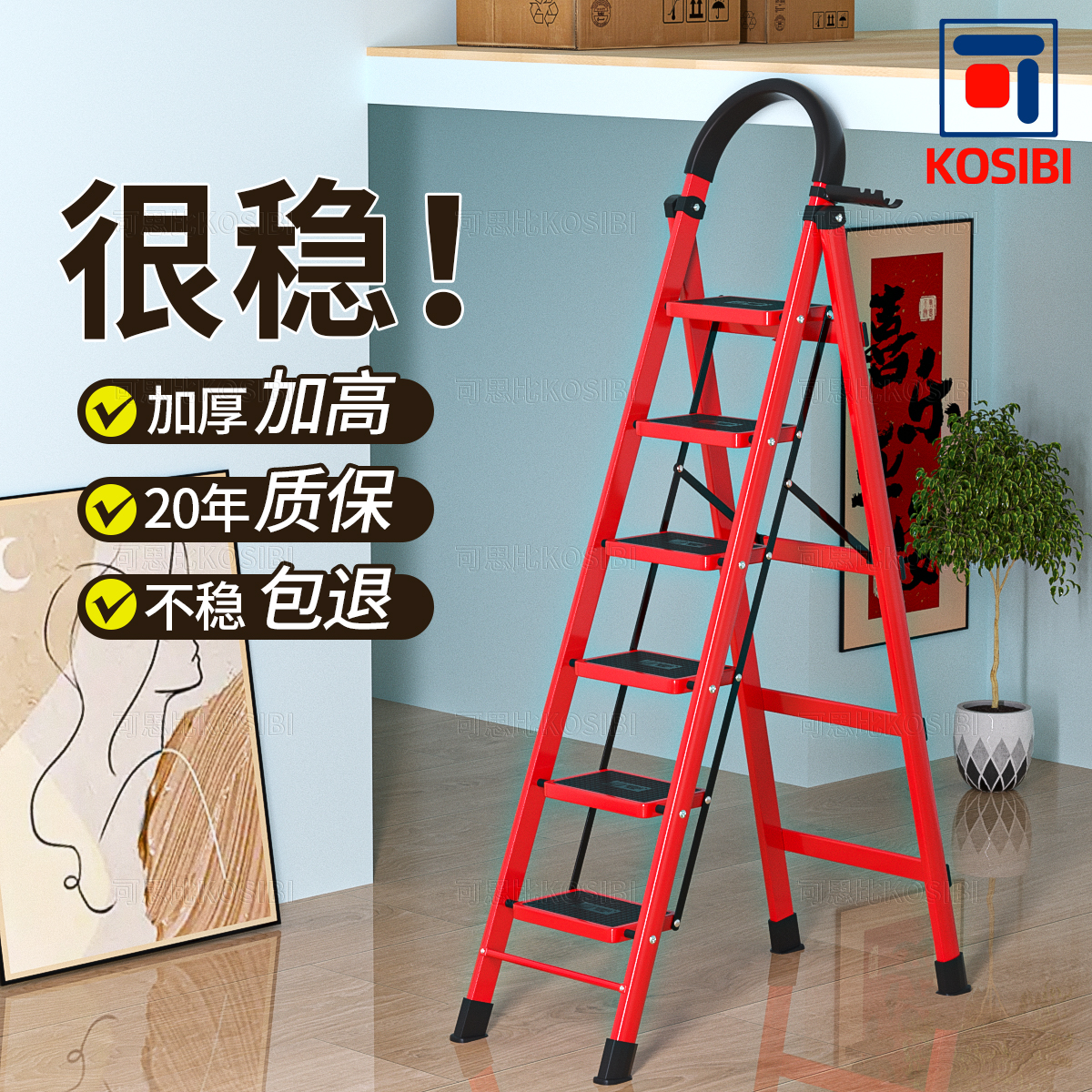 明星同款送上门家用梯子质保10年