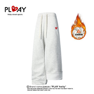 男女直筒垂感保暖运动风长裤 官方潮牌简约加绒休闲裤 HEITY PLAY